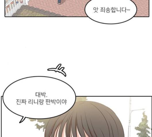인싸라이프 39화 60