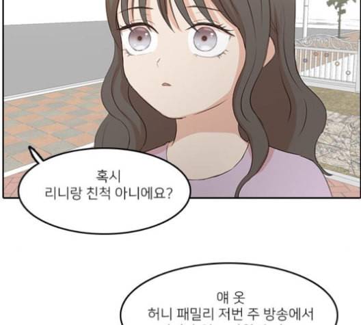 인싸라이프 39화 61
