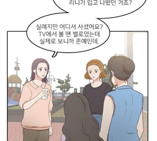 인싸라이프 39화 62