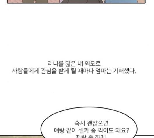 인싸라이프 39화 63