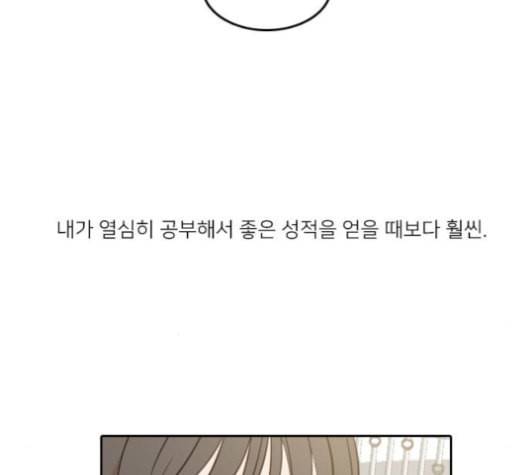 인싸라이프 39화 65