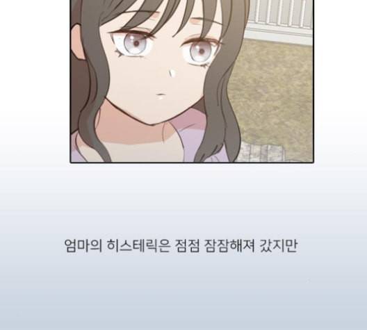 인싸라이프 39화 66