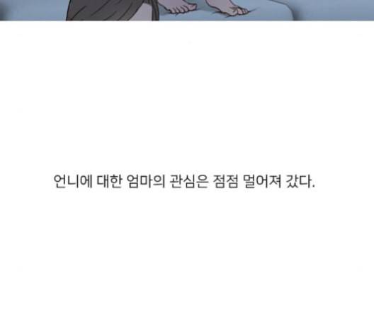 인싸라이프 39화 68