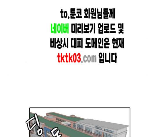 인싸라이프 39화 69