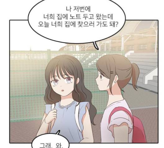 인싸라이프 39화 72