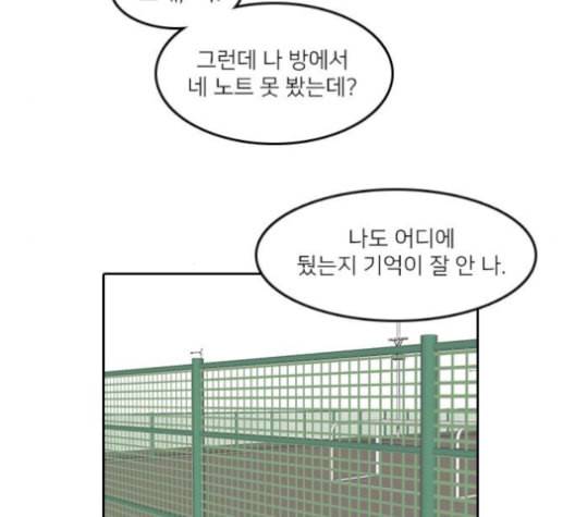 인싸라이프 39화 73