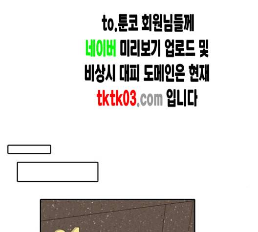 인싸라이프 39화 75