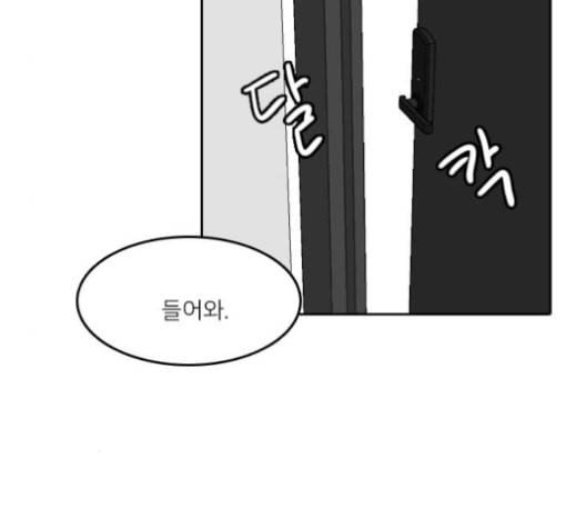 인싸라이프 39화 77