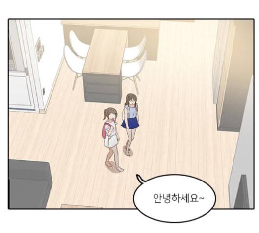 인싸라이프 39화 78