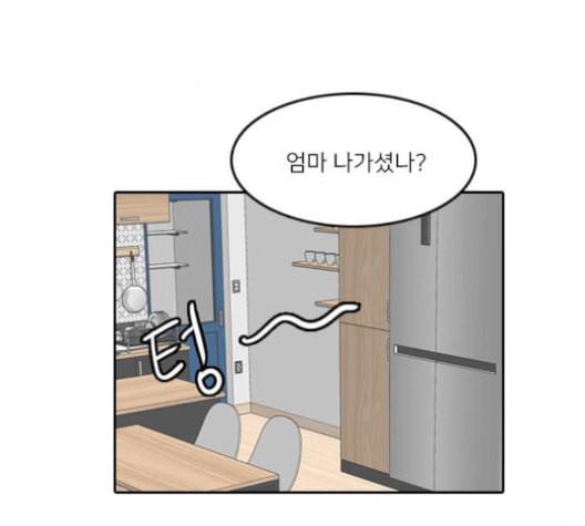 인싸라이프 39화 79