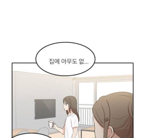 인싸라이프 39화 80