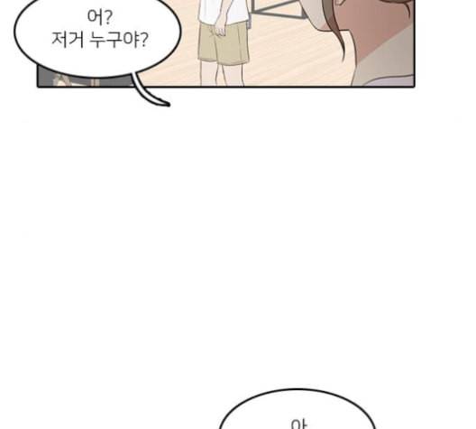 인싸라이프 39화 81