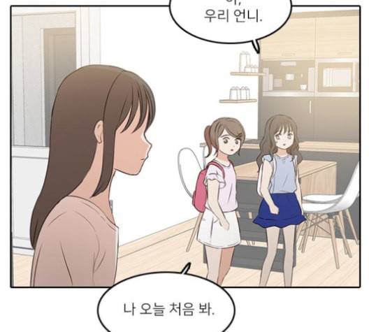 인싸라이프 39화 82