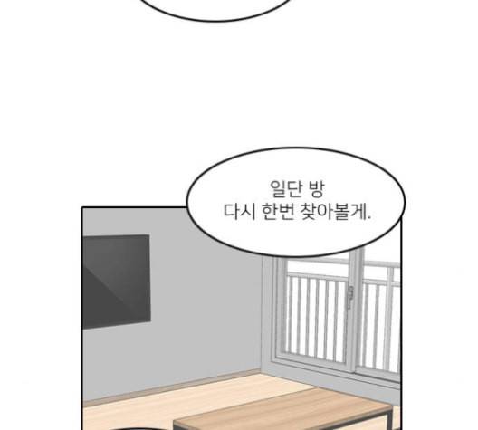 인싸라이프 39화 83