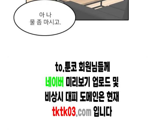 인싸라이프 39화 84