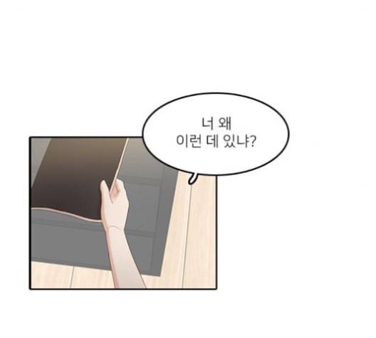 인싸라이프 39화 87
