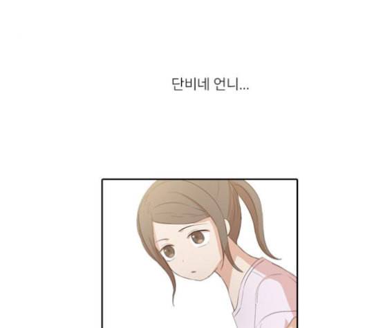 인싸라이프 39화 89