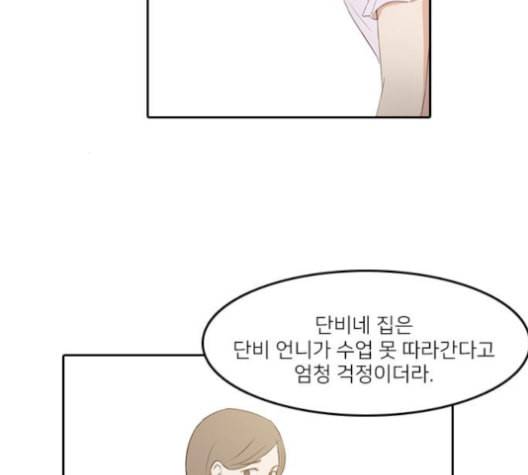 인싸라이프 39화 90