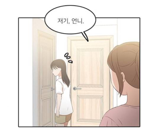 인싸라이프 39화 92