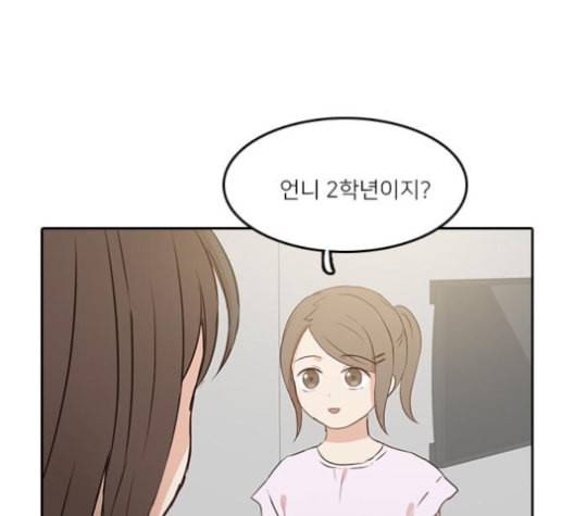 인싸라이프 39화 93