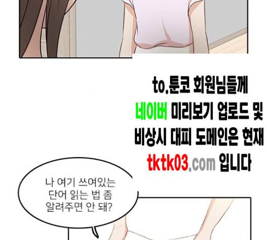인싸라이프 39화 94