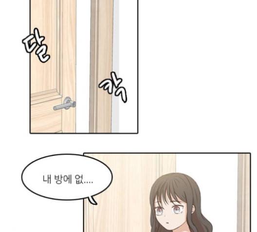 인싸라이프 39화 97