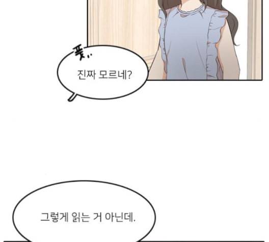 인싸라이프 39화 98