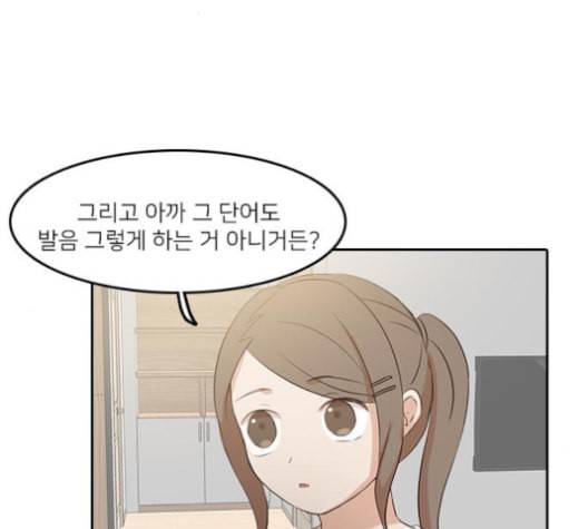 인싸라이프 39화 100