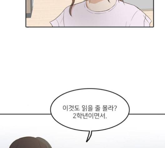 인싸라이프 39화 101