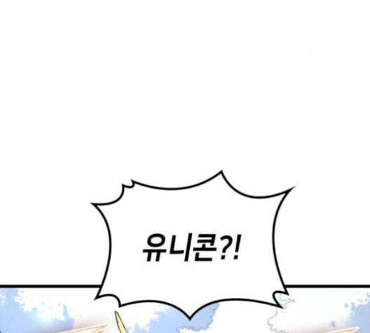 아르세니아의 마법사 26화 3