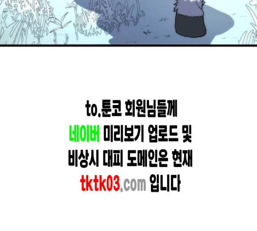 아르세니아의 마법사 26화 6
