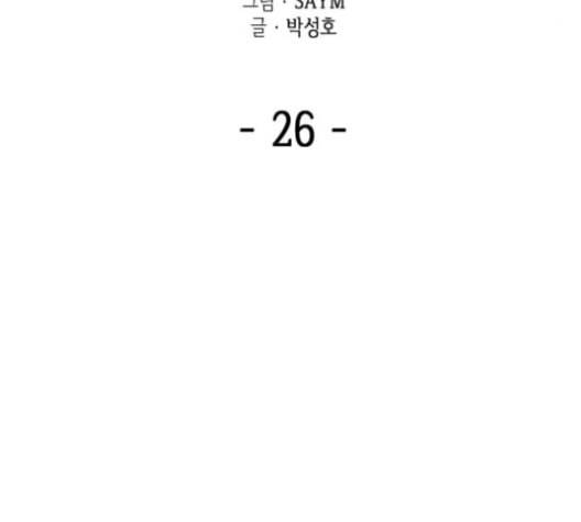 아르세니아의 마법사 26화 8