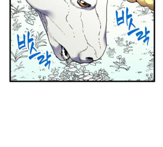 아르세니아의 마법사 26화 10