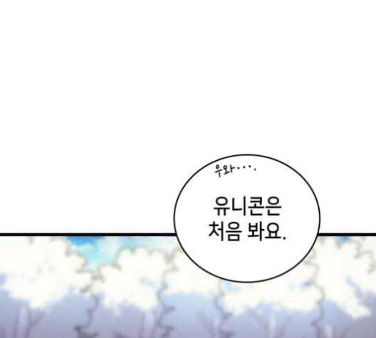 아르세니아의 마법사 26화 11