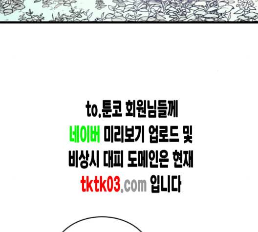 아르세니아의 마법사 26화 13