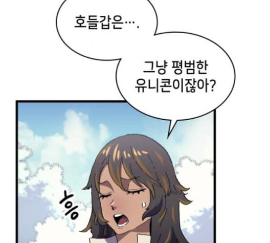 아르세니아의 마법사 26화 14