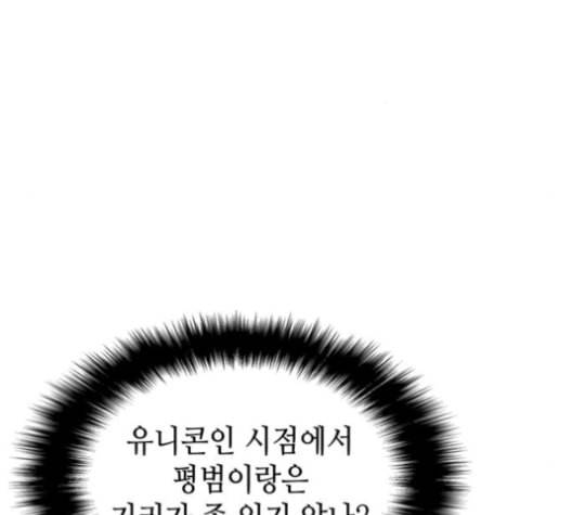 아르세니아의 마법사 26화 16