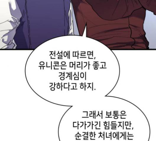 아르세니아의 마법사 26화 18