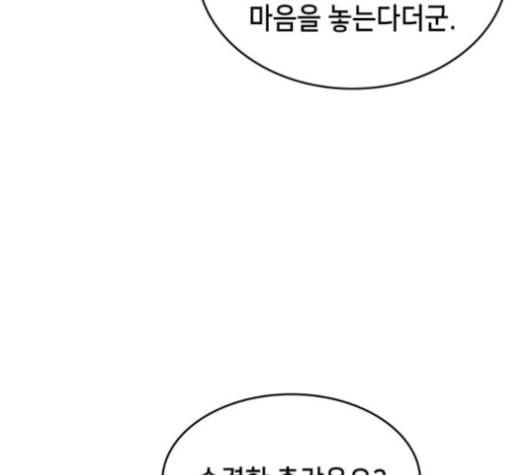 아르세니아의 마법사 26화 19