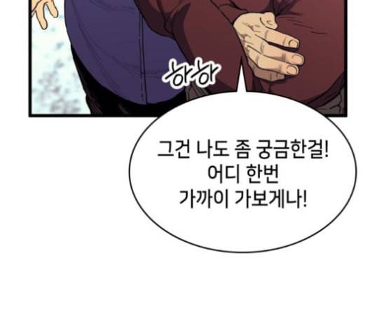 아르세니아의 마법사 26화 21