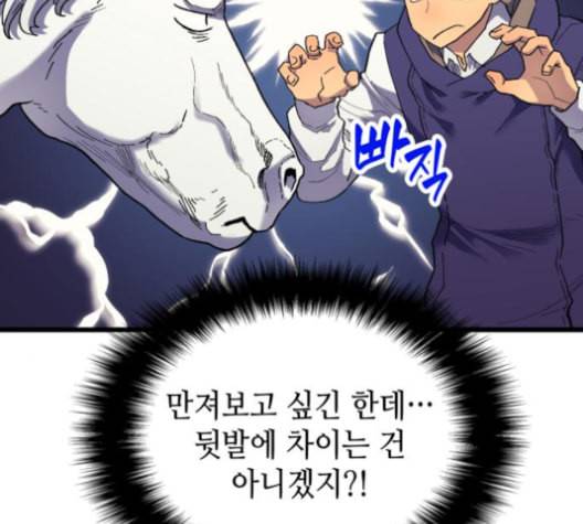 아르세니아의 마법사 26화 23