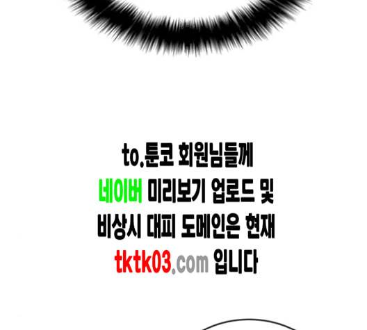 아르세니아의 마법사 26화 24