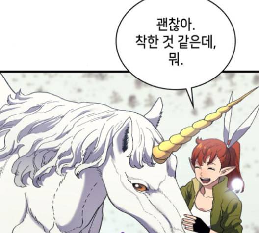 아르세니아의 마법사 26화 25
