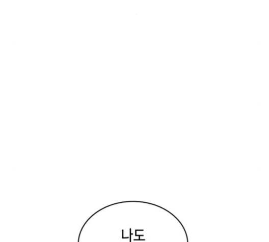 아르세니아의 마법사 26화 27