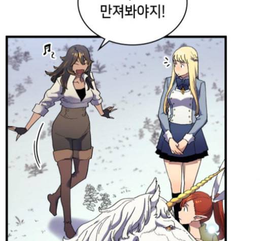 아르세니아의 마법사 26화 28