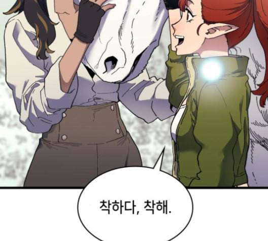 아르세니아의 마법사 26화 32