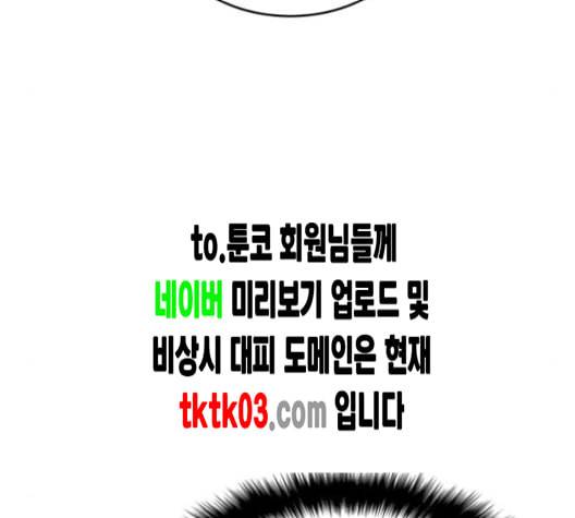아르세니아의 마법사 26화 33