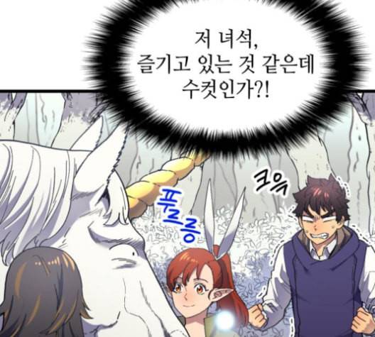 아르세니아의 마법사 26화 34