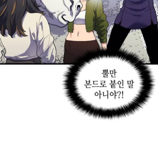 아르세니아의 마법사 26화 35