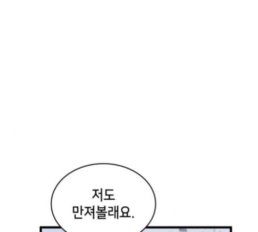 아르세니아의 마법사 26화 36